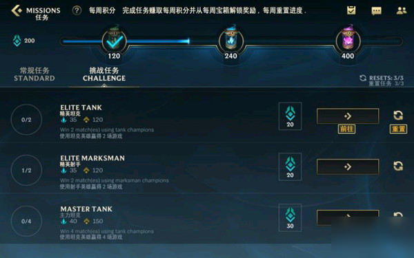 LOL手游每日任务翻译大全，英雄联盟手游日常挑战任务详情一览