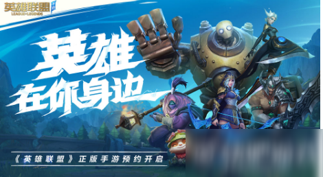 英雄联盟手游蓝色精粹作用介绍