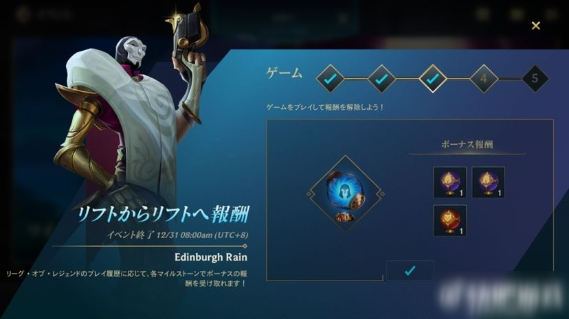英雄联盟手游五局领皮肤活动攻略