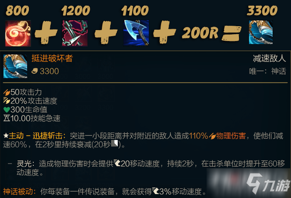 《英雄联盟》s11盲僧打野出装