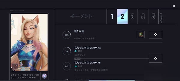 LOL手游阿狸KDA任务怎么做？全五天活动任务完成攻略