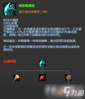 《英雄联盟》S11阿卡丽出装