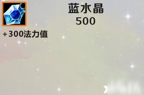 英雄联盟手游炽天使之拥和蓝水晶介绍