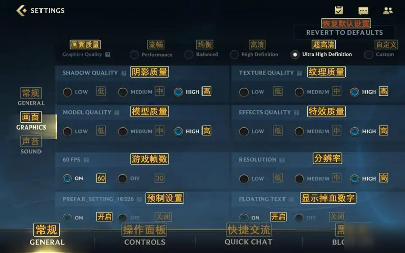 英雄联盟手游最佳设置怎么调？lol手游灵敏度画面设置推荐