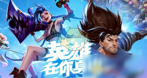 《英雄联盟手游》挂机惩罚输入介绍