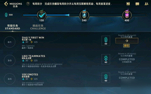 LOL手游每日任务翻译大全，英雄联盟手游日常挑战任务详情一览