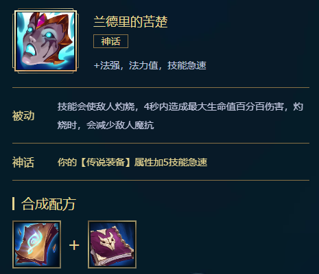英雄联盟s11火男出装推荐