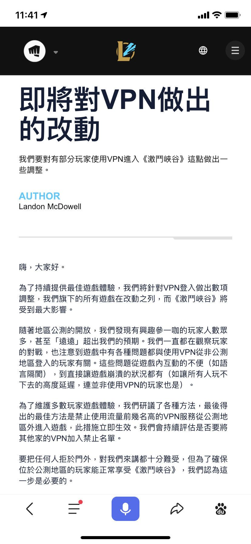 lol手游日服/东南亚服要锁区了吗 英雄联盟手游锁区解决教程分享