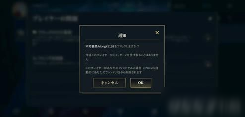 英雄联盟手游黑名单怎么解除 lol手游黑名单解除方法分享