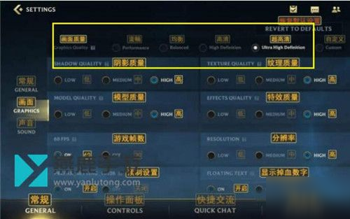 英雄联盟手游画质怎么调最高 lol手游画质怎么调不卡
