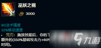 《英雄联盟》s11艾克出装