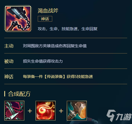 英雄联盟s11皇子出装推荐