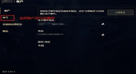 LOL手游id怎么改 无限制id更改教程