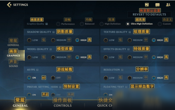 LOL手游画面卡顿怎么解决