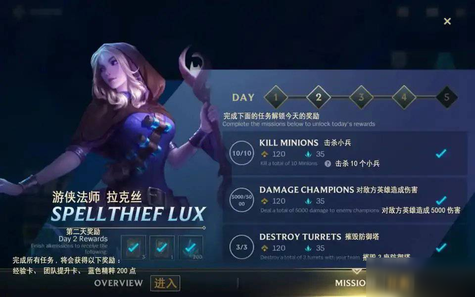 《英雄联盟手游》新手皮肤宝箱获取攻略