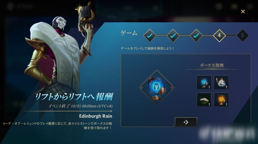 英雄联盟手游五局领皮肤活动攻略