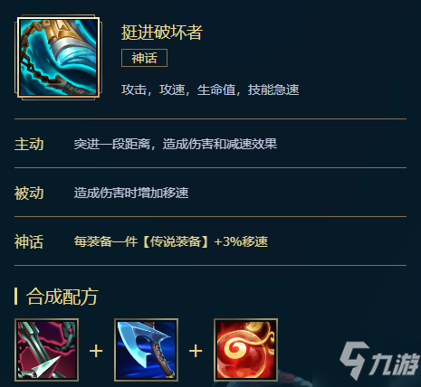 英雄联盟s11乌迪尔出装推荐