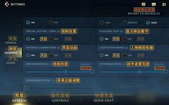 lol手游中文设置界面一览 英雄联盟手游中文怎么设置