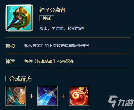 英雄联盟s11牧魂人出装推荐