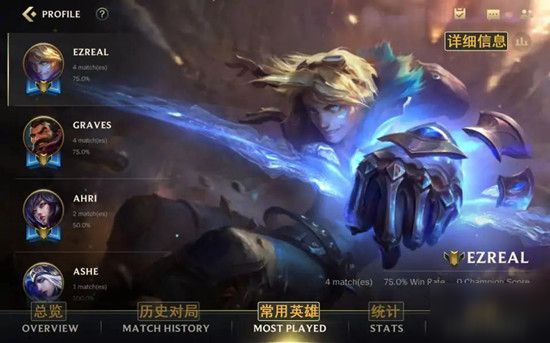 lol手游中文设置界面一览 英雄联盟手游中文怎么设置