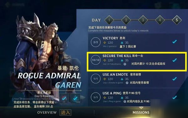 lol手游use emotes任务攻略 英雄联盟手游USE EMOTES怎么完成