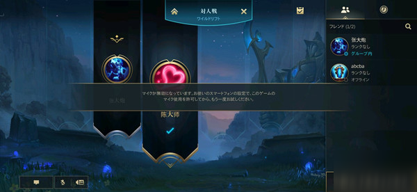 英雄联盟LOL手游语音怎么开？队内语音小喇叭开启方法