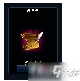 《英雄联盟》改名字路径