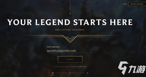 英雄联盟手游东南亚服账号注册教程 东南亚服账号怎么注册?