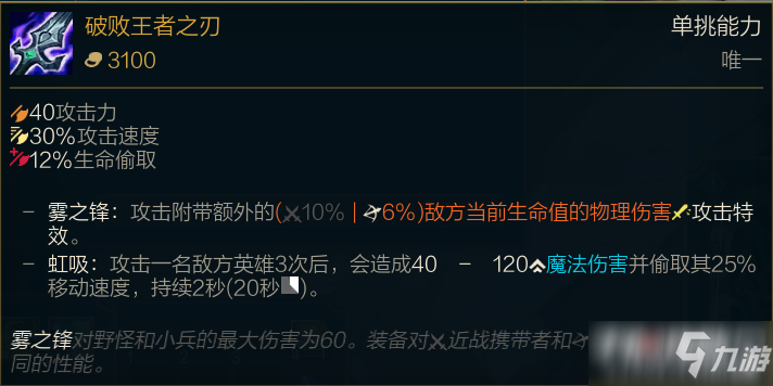 《英雄联盟》s11卡莎出装攻略