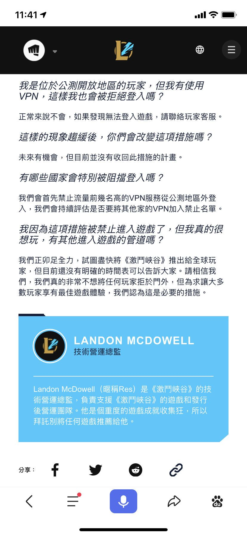 lol手游日服/东南亚服要锁区了吗 英雄联盟手游锁区解决教程分享