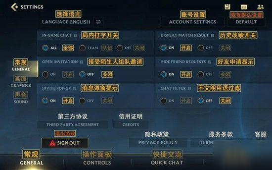 lol手游中文设置界面一览 英雄联盟手游中文怎么设置
