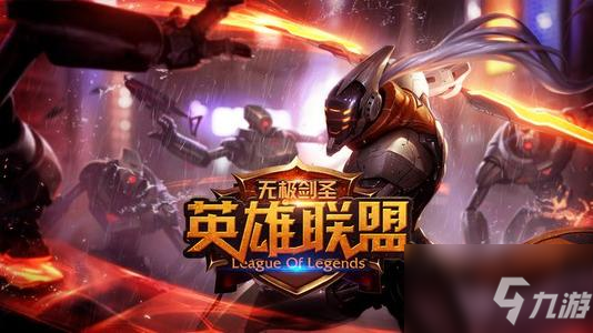 英雄联盟手游2.0版怎么下载？英雄联盟手游2.0下载地址分享