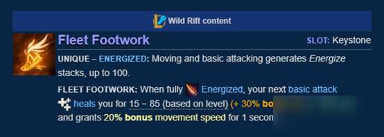 《LOL手游》Fleet Footwork翻译