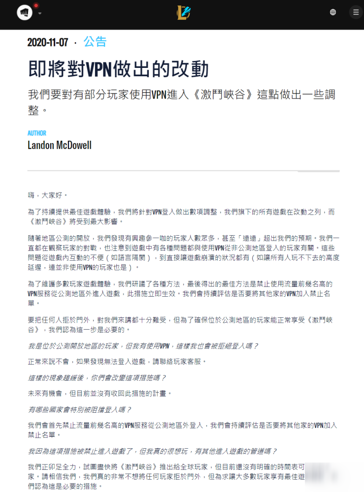 英雄联盟手游锁区了怎么办？lol手游锁区官方公告