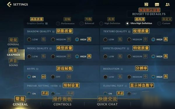 英雄联盟手游高帧率怎么开 高帧率设置