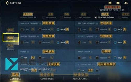 英雄联盟手游画质怎么调最高 lol手游画质怎么调不卡