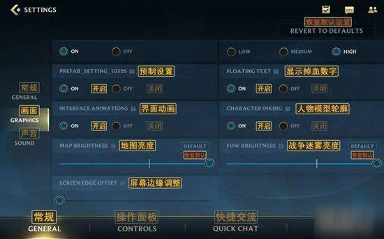 英雄联盟手游界面中文设置方法攻略