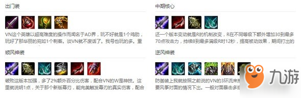 英雄联盟手游薇恩装备怎么出 薇恩出装推荐
