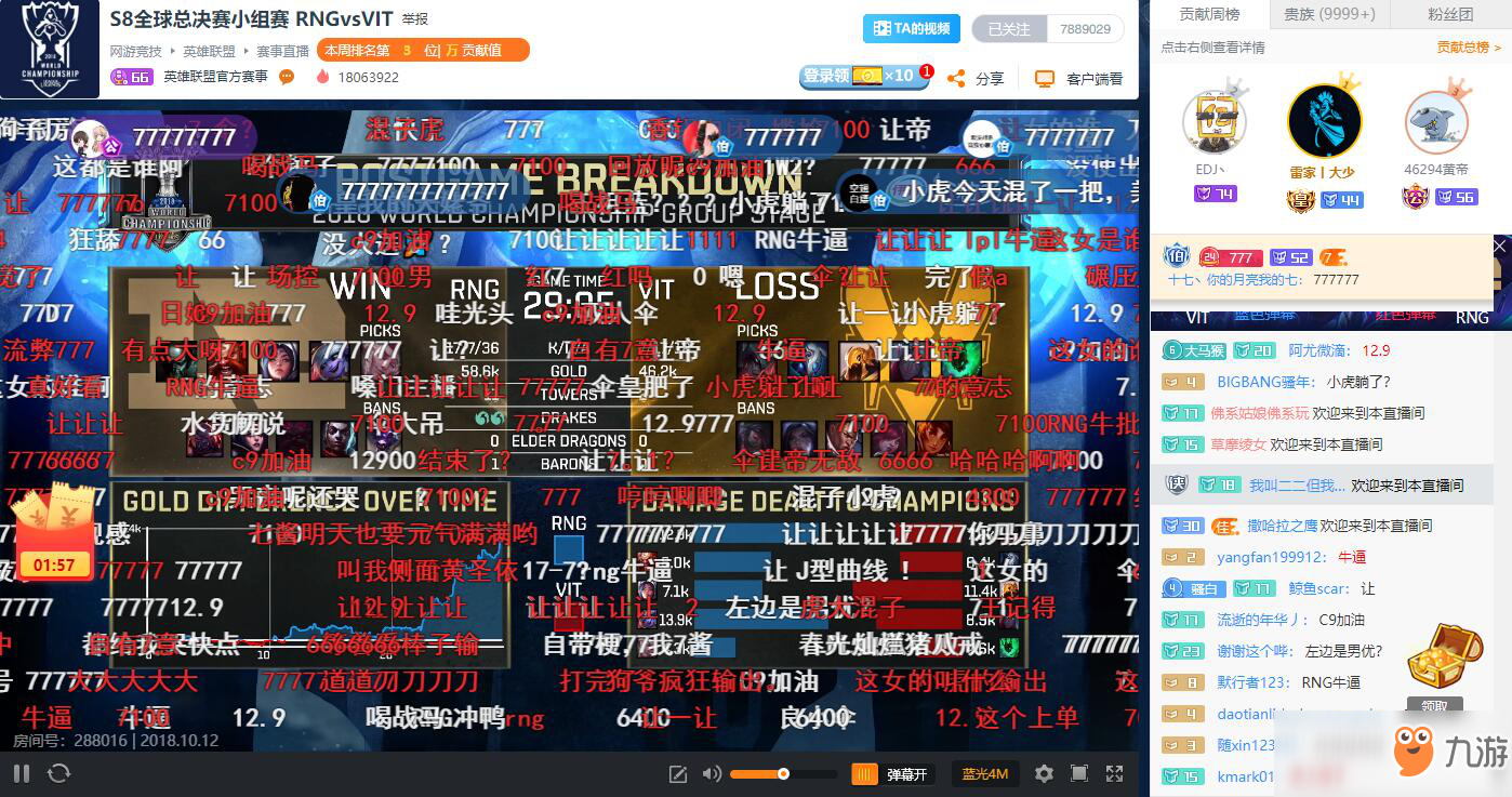 LPL S8夺冠创造中国历史，斗鱼“弹幕文化”刷新纪录