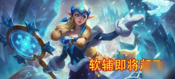 《英雄联盟手游》新装备是什么 lol手游新装备介绍
