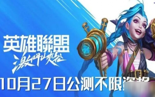 英雄联盟手游日服下载流程攻略