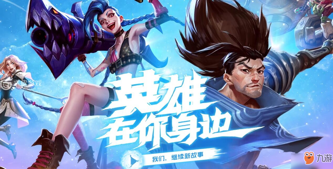 lol手游预约地址_英雄联盟手游预约官网入口