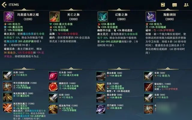英雄联盟手游装备中英对照表 lol手游全装备翻译总汇