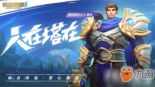 英雄联盟手游体验服进入方法