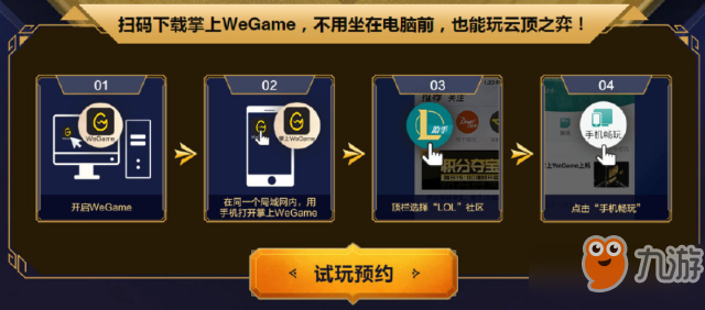 英雄联盟手游有传送