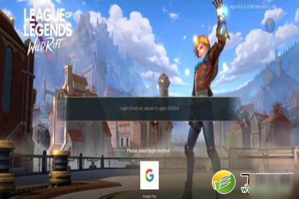 英雄联盟手游登录错误100004解决方法攻略