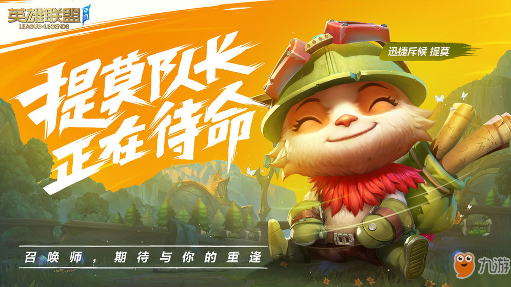 lol手游有小水晶吗_英雄联盟手游小水晶介绍