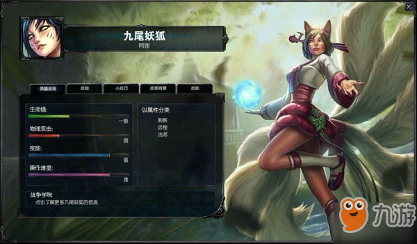 英雄联盟手游九尾妖狐阿狸怎么出装 lol手游狐狸出装顺序
