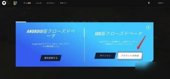 英雄联盟手游日服账号注册教程 10月28日日服上线及报错解决方法