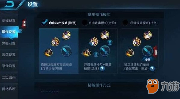 LOL手游灵敏度怎么设置好？英雄联盟手游推荐键位设定方案